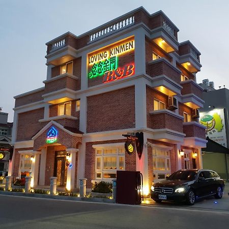 Loving Kinmen Homestay Цзіньчен Екстер'єр фото